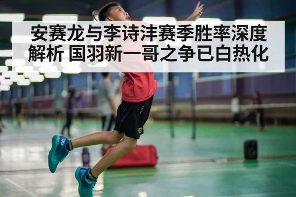badminton player smash