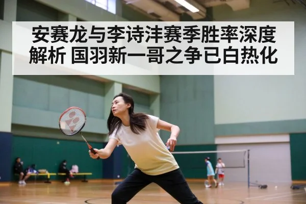 badminton match intense